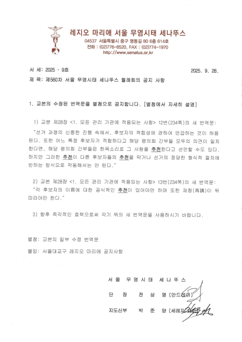 Se_560th (2)_페이지_1.png