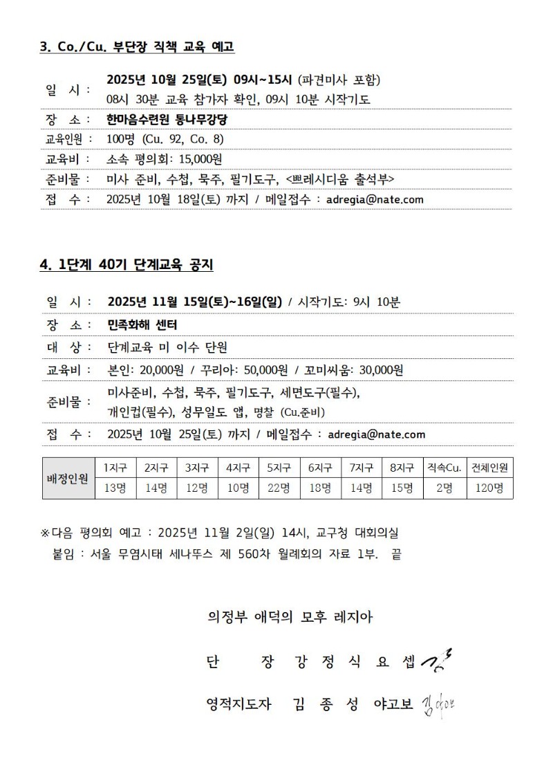 2025년 10월 월례회의 자료-1002002.jpg