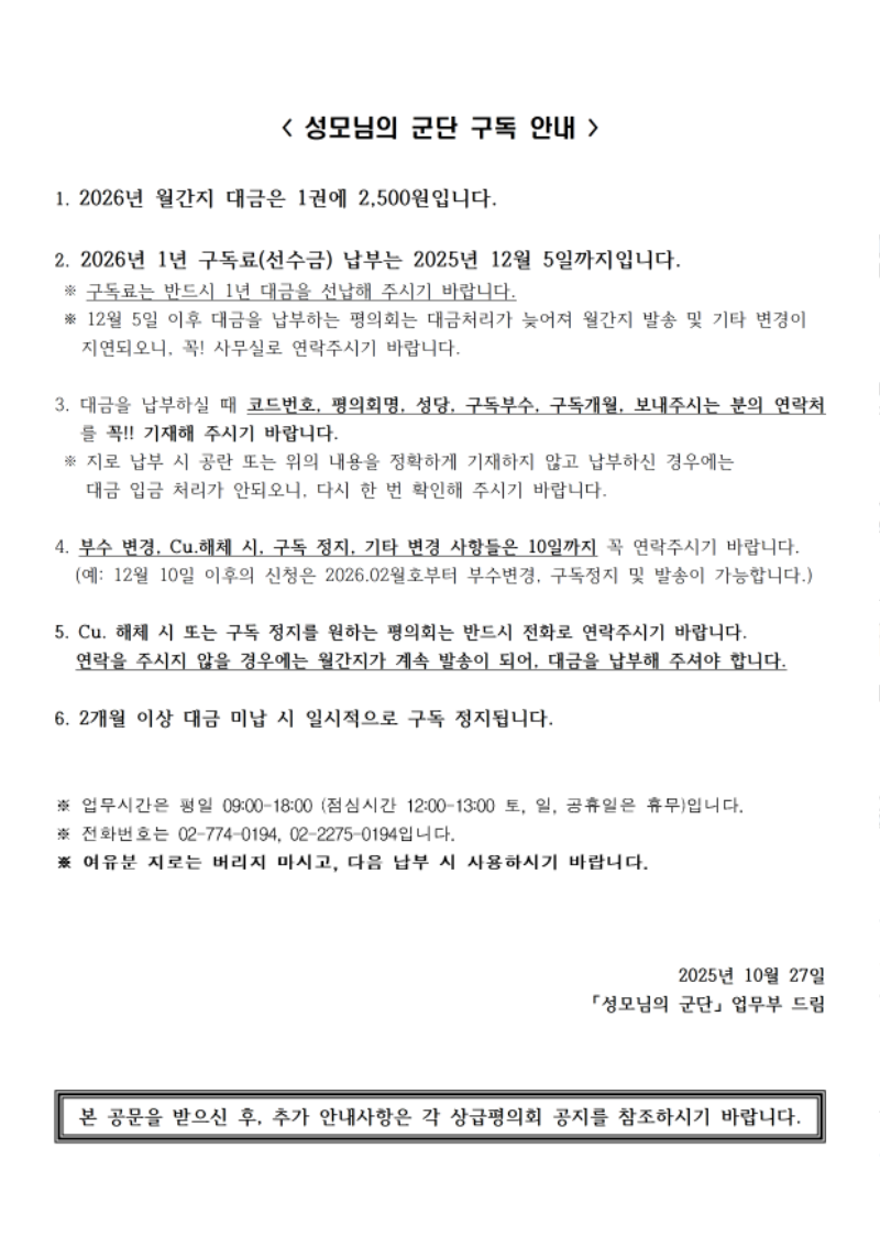 2026년 평의회선수공문 (1)001.png