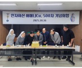 2025년 10월16일 제2지구 구리…