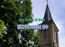 2025년 명예기자연수 cover-2.jpg